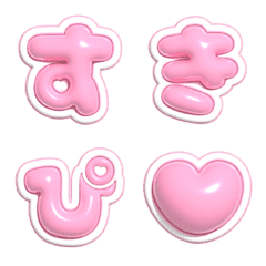 Plump. Pink Deco Letters