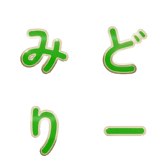 揺れる金枠緑色デコ文字(かなカナ)