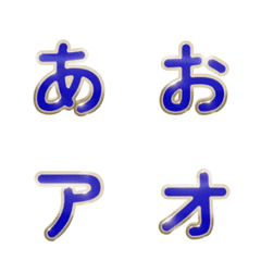 揺れる金枠青色デコ文字(かなカナ)