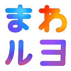 くるくるたのしい水彩のひらがなとカタカナ