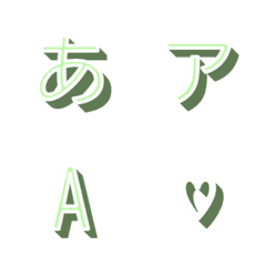 a-Emoji Deco Text(Kana/Alphanum) 1287