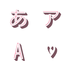 a-Emoji Deco Text(Kana/Alphanum) 1282