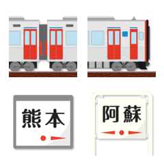 熊本〜大分 シルバー／赤の電車と駅名標