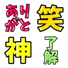 Text Emoji for your Message Stamps!