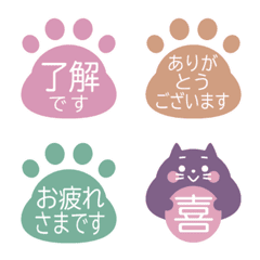 Cat paw emoji dull color Keigo ver.