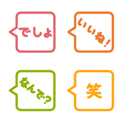 吹き出し絵文字/カラフル