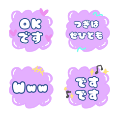 ラブい絵文字(敬語多め)