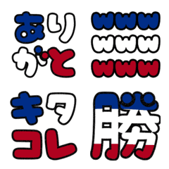 Emoji for Tricolor supporters3 useful