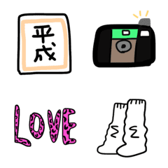 平成のギャル絵文字