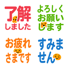 顔がチラリ 敬語のカラフルシンプル絵文字