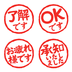 【敬語】起き上がるハンコ絵文字
