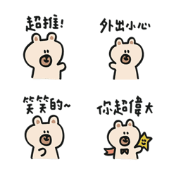 Bears with You: The Story of Beige Bear3