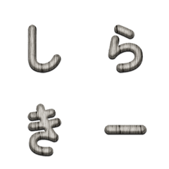 ホワイトウッドの彫り文字