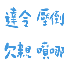 YES WE CYAN Sweety sex