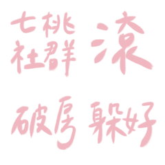 MILLENNIAL PINKl8910