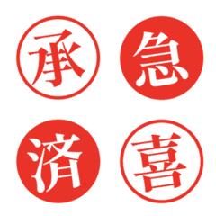 印章表情符號 - stamping move