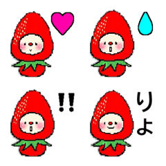 Strawberry Boy