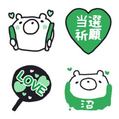 Kumao_Green