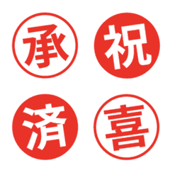 Stamp Emoji/ move red stamps