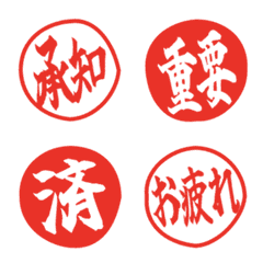 【仕事&日常】動くハンコ風絵文字