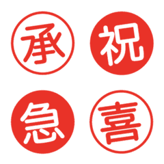 【仕事&日常】動く! ハンコ風絵文字