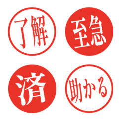 印章表情符號 - pop up