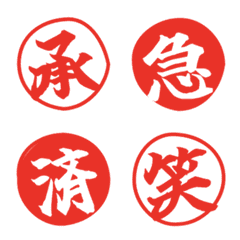 印章表情符號 - move! stamps