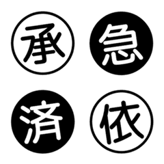 印章表情符號 - move red stamp.