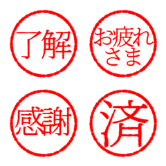 Stamp-style emoji.
