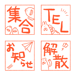 ★見やすい連絡用ハンコ★
