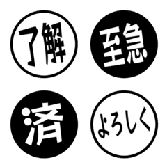 印章表情符號 - bold black