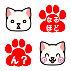 ねこ絵文字(シロ)