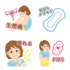 生理-カラダの症状-