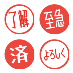 印章表情符號 - Yusei red