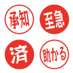 印章表情符號 - pop up!