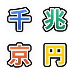 Big Numbers & Yen Emoji Pack Colorful