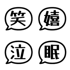 【動く】ポンっと漢字ふきだし☆
