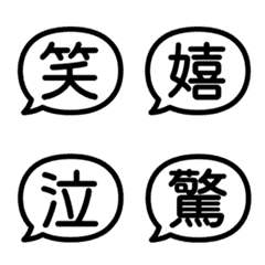 【動く】ポンっと漢字ふきだし