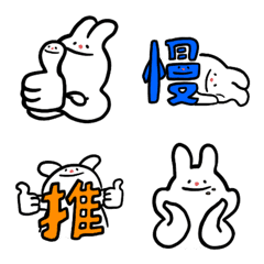 The Smiling Little White Rabbit