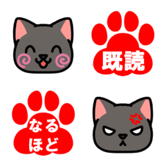 ねこ絵文字(クロ)