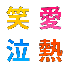 Emotion Kanji Colorful Emoji