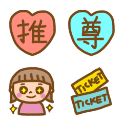 推し活絵文字いろいろ♡