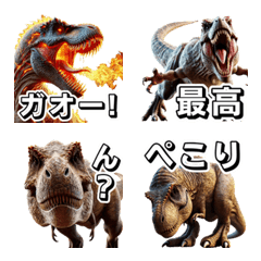Tyrannosaurus x 3D Real! Emoji