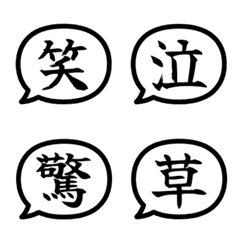 文字泡泡 - simple emotions