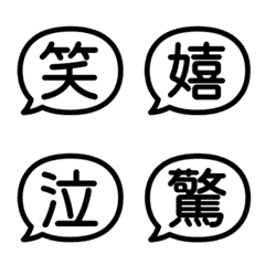 文字泡泡 - simple emotions.