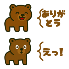 おしゃべりクマさんのかわいい動物の絵文字