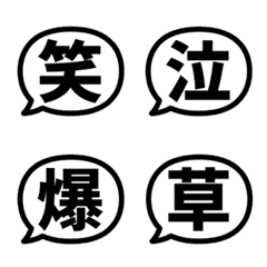 文字泡泡 - simple emotion