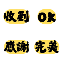 yy工作用語