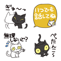 黒猫と白猫でやさしい日常