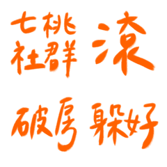 Restrained orange8910